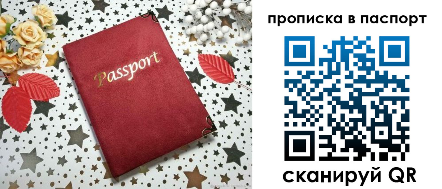 временная регистрация собственник в Тимашёвске