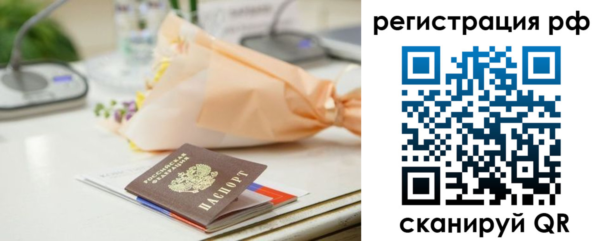 временная регистрация в Тимашёвске