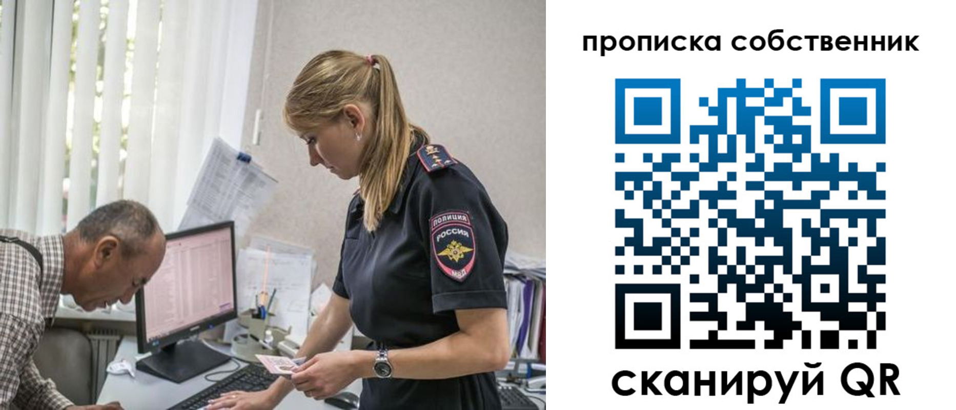найти адрес прописки в Тимашёвске